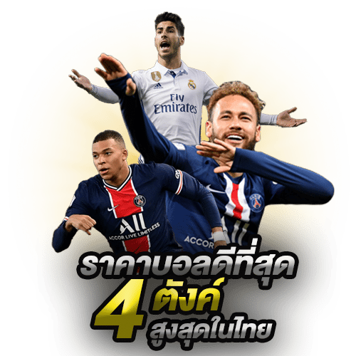 แทงบอลลิเวอร์พูล