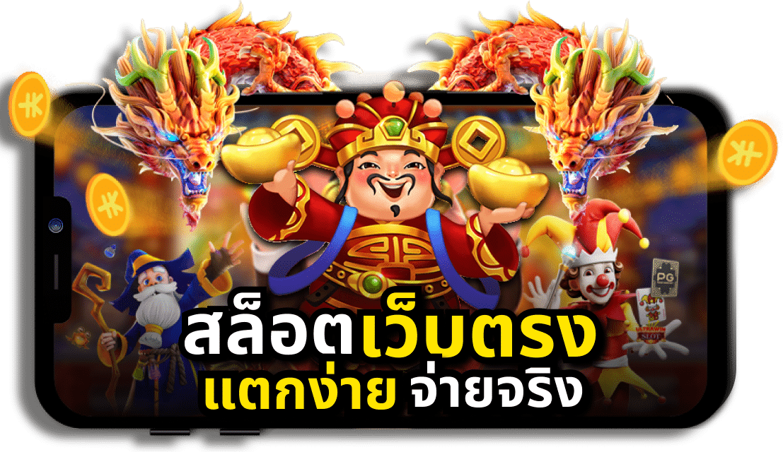 สล็อตเว็บตรงไม่ผ่านเอเย่นต์